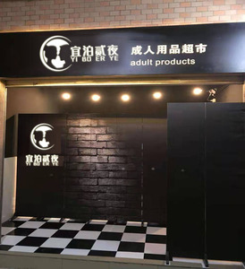 宜泊貳夜