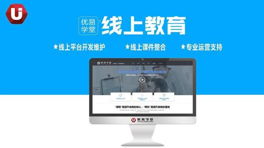 優易學堂