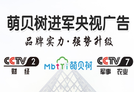 萌貝樹母嬰生活館