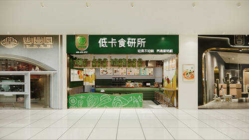 愛的轉機·低卡食研所