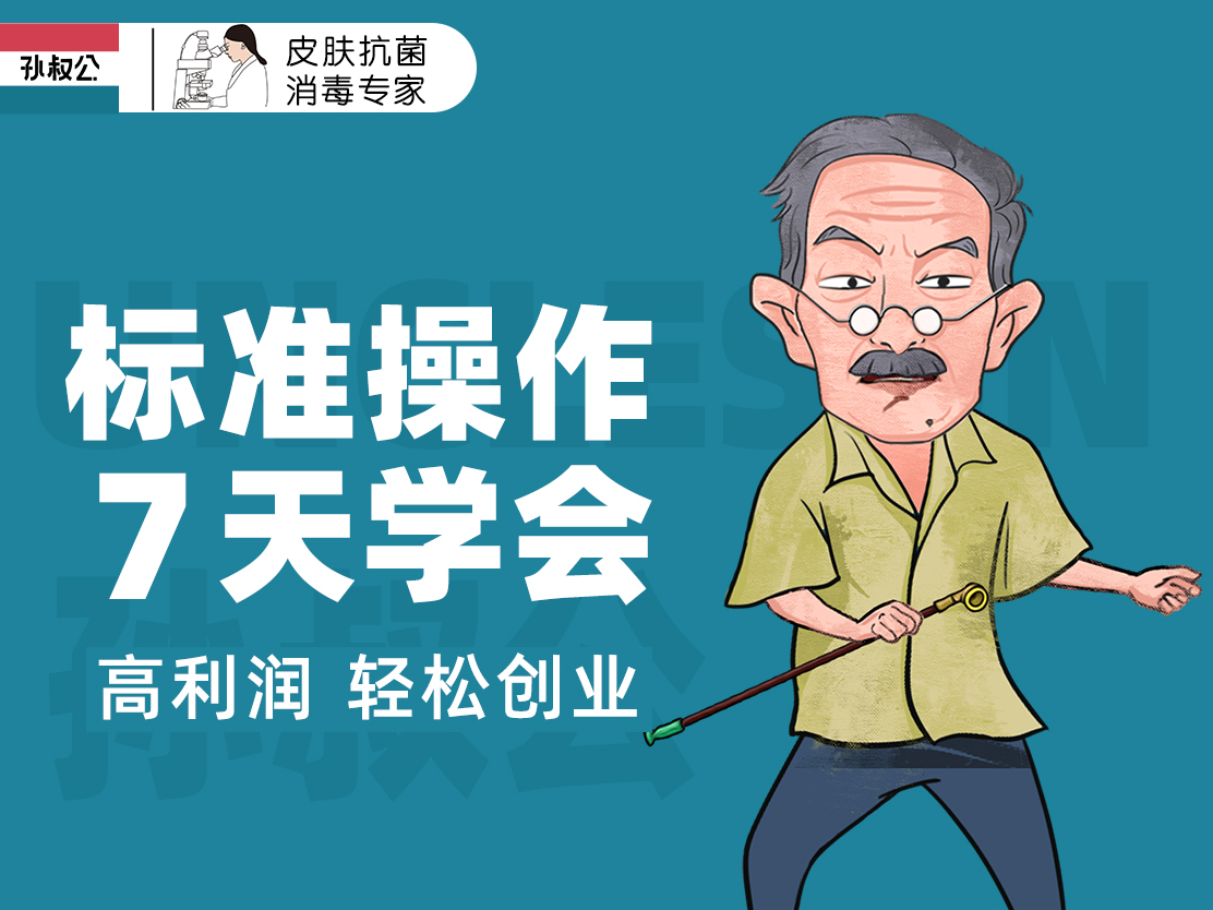 孫叔公手足護理