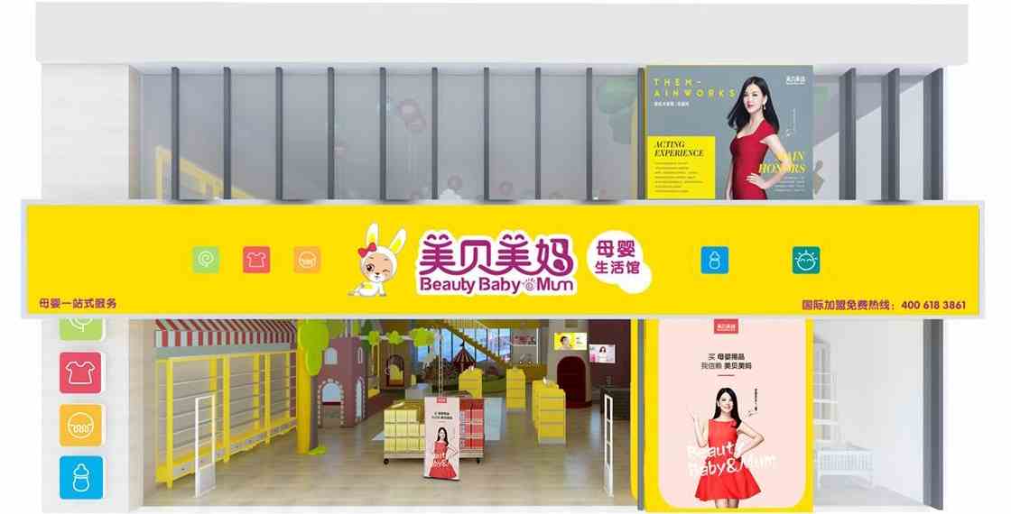 母嬰用品店到底能否賺錢？