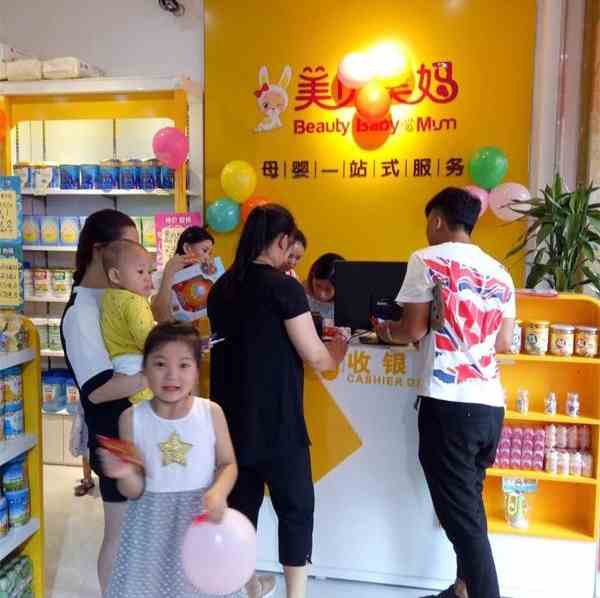 開個(gè)母嬰加盟店大概要多少錢