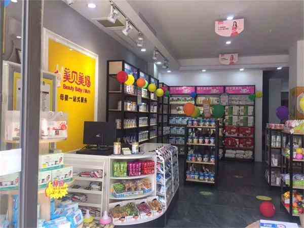 開個(gè)母嬰加盟店大概要多少錢