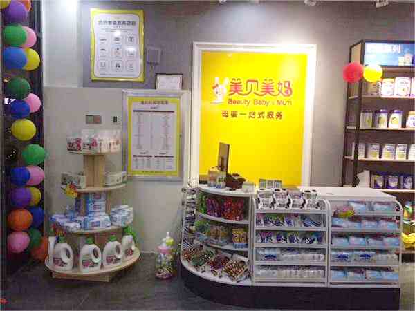 開個(gè)母嬰加盟店大概要多少錢