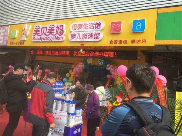 成功開一家孕嬰用品加盟店