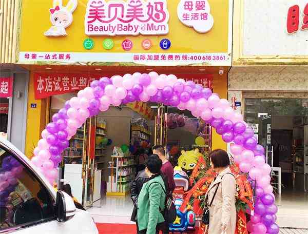 母嬰用品店的開店全流程