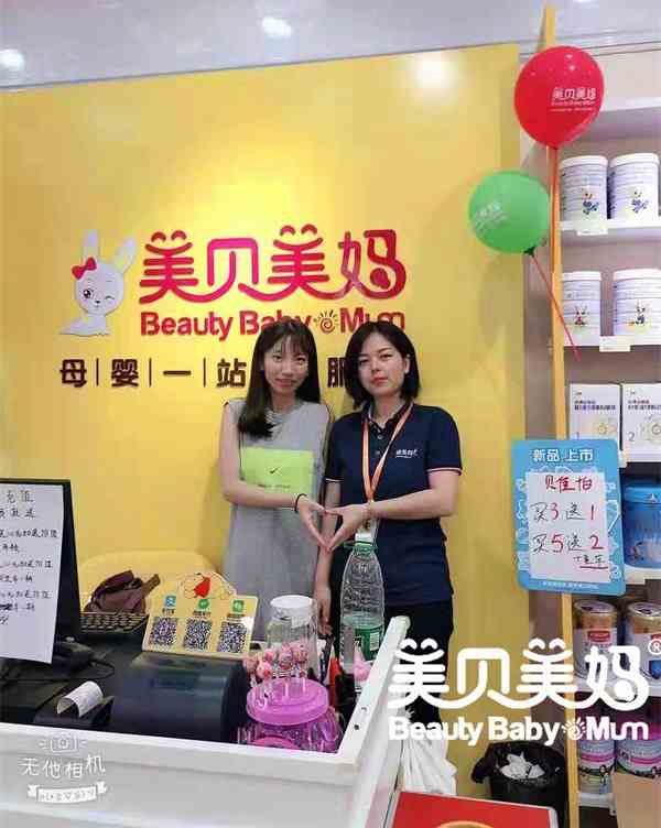 恭喜福建漳州王女士加盟美貝美媽