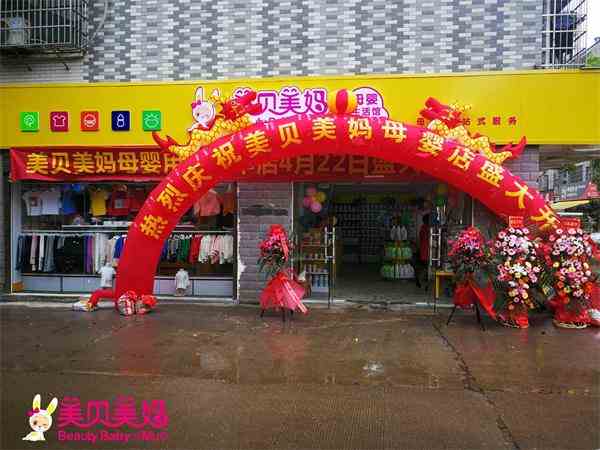 現(xiàn)在開一家母嬰生活館怎么樣