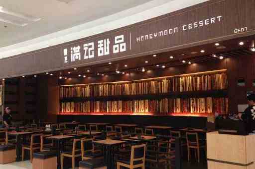 滿記甜品店的經(jīng)營秘訣 全方位為你解析