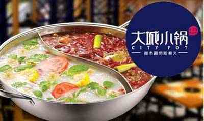 想要?jiǎng)?chuàng)業(yè)成功 大城小鍋火鍋加盟不能錯(cuò)過(guò)