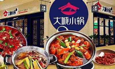 想要?jiǎng)?chuàng)業(yè)成功 大城小鍋火鍋加盟不能錯(cuò)過(guò)