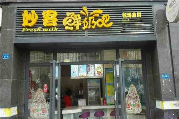 妙客鮮奶吧 廣受消費(fèi)者熱愛(ài)的飲品