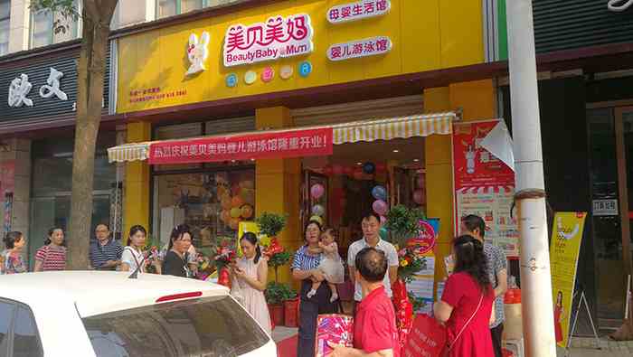 開母嬰店大概需要些什么條件？