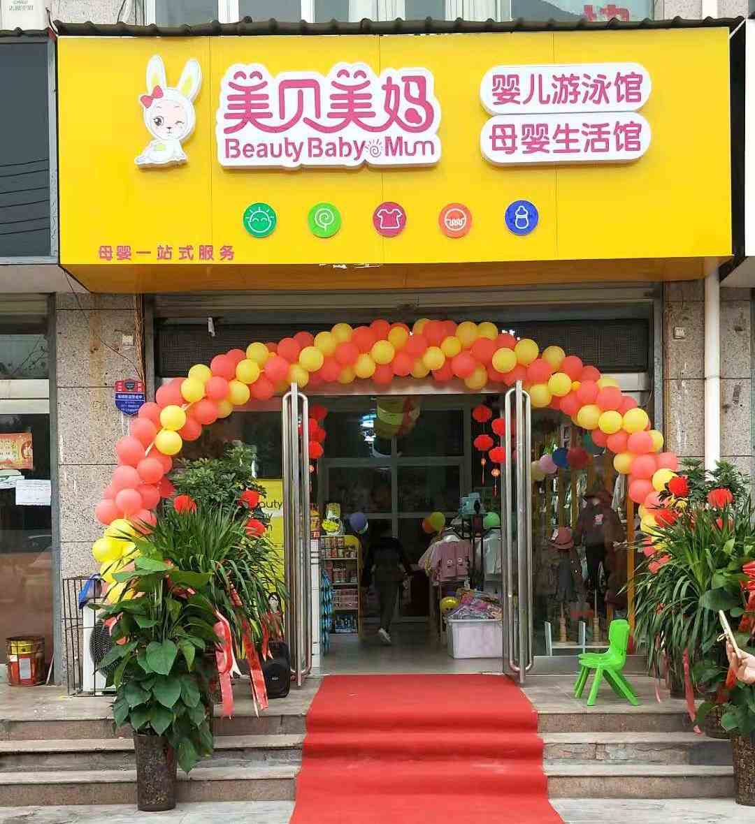 母嬰店加盟有哪些注意事項_母嬰店加盟哪家好
