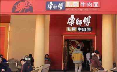 康師傅私房牛肉面加盟費多少錢？僅需萬元，開店起步快，利潤高