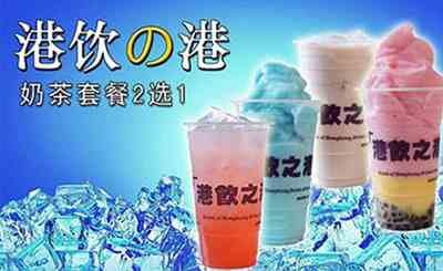港飲之港3.jpg