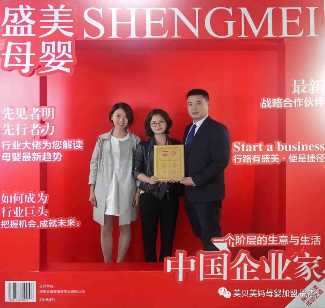 官宣：湖南盛美母嬰聯合湘雅膳貝樂搞大事件了