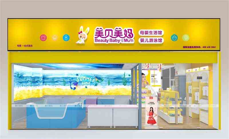 現在開個母嬰店到底怎么樣？