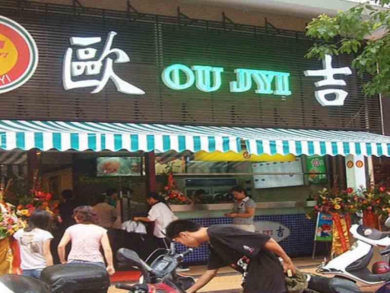 選擇歐吉奶茶加盟 助您創(chuàng)業(yè)更輕松