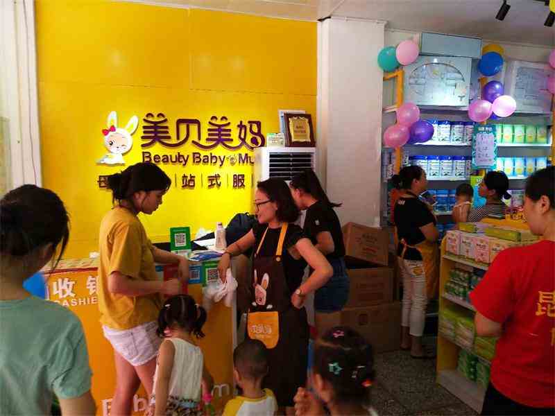 如何開一家母嬰加盟店