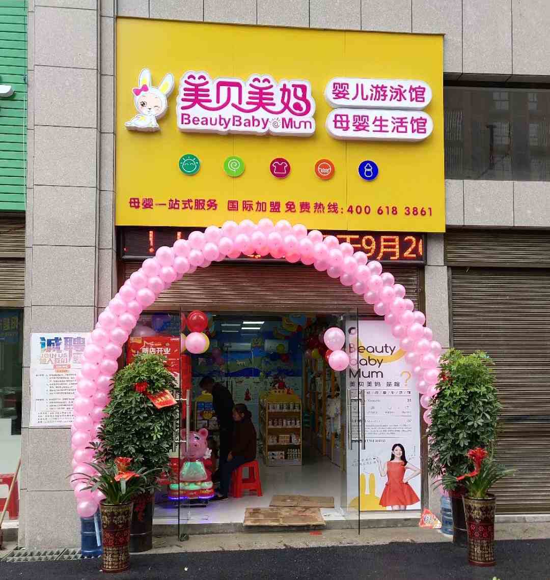 母嬰店怎樣才能將促銷活動做的好？