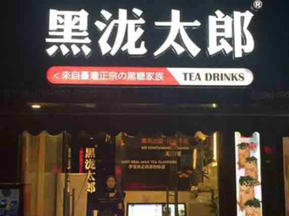 為什么黑瀧太郎奶茶生意會那么好？