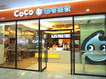 coco奶茶1.jpg