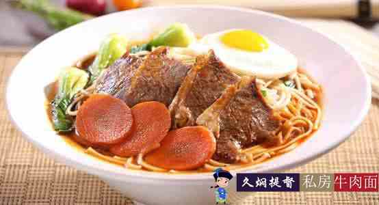 面食加盟連鎖店 加盟久燜提督私房牛肉面館創業路上先行一步