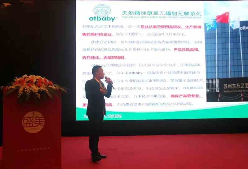 “全新為你,全新而來”,盛美母嬰品牌發布會圓滿落幕!!!