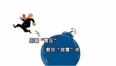 做餐飲 加盟雷區(qū)勿要闖