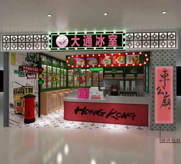 大通冰室港式奶茶 發展前景特別好