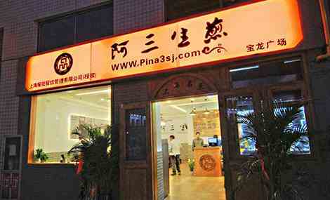 阿三生煎六句話 讓你的餐廳生意紅火