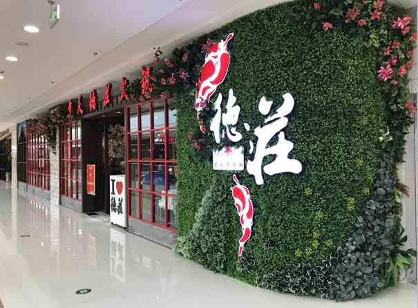 德莊火鍋 一家高性價比的火鍋店