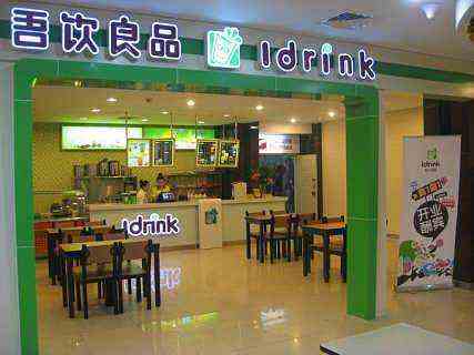 環境舒適的吾飲良品奶茶深受消費者喜愛