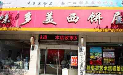 味多美起司蛋糕 高人氣美味