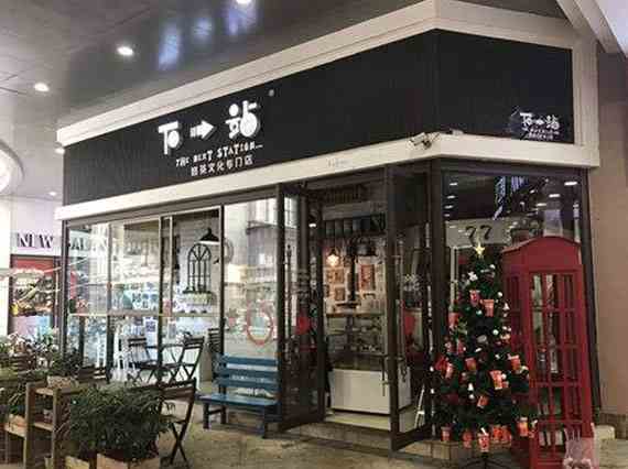 開一家下一站奶茶店 讓你在創(chuàng)業(yè)的道路上事半功倍