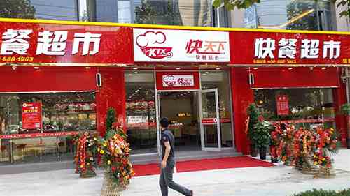 快天下快餐 在市場上的競爭力非常強