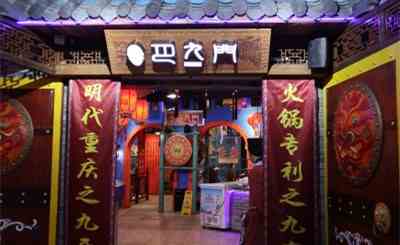 巴九門老火鍋 讓你的火鍋宴又酸又辣又甜