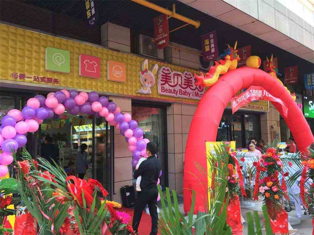 在縣城開母嬰加盟店需要多少錢？