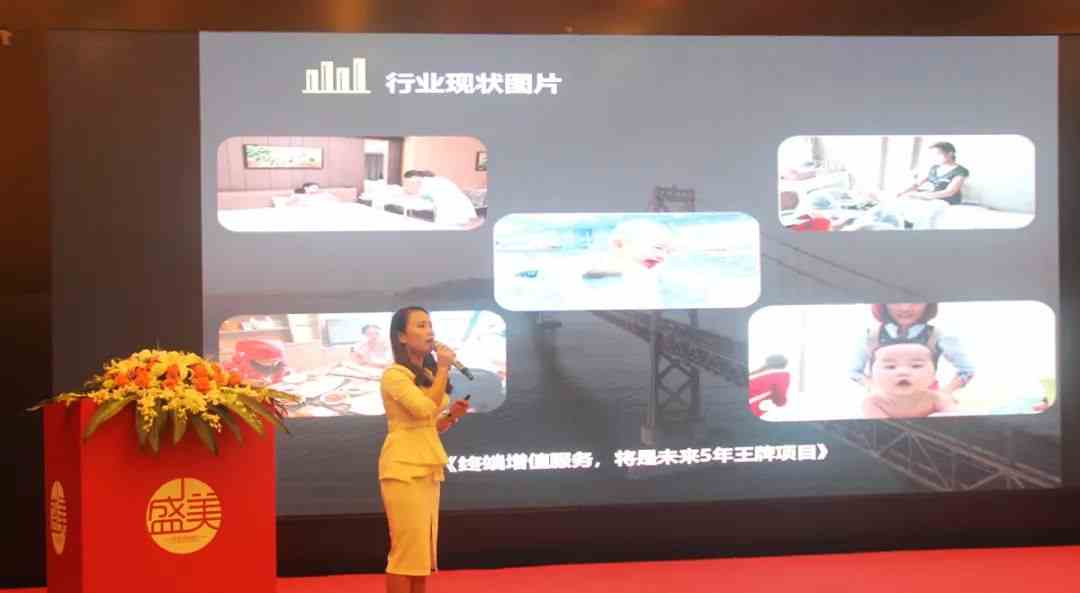 “全新為你,全新而來”,盛美母嬰品牌發(fā)布會圓滿落幕!!!