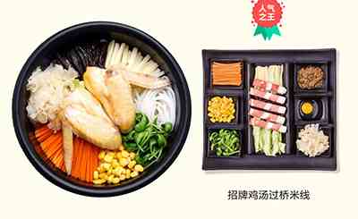過橋緣米線值得加盟