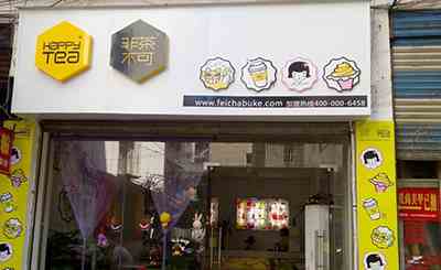 新手開飲品店需要做什么準備工作?開店需要什么手續(xù)？