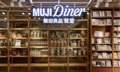 無(wú)印良品開(kāi)出全球首家生鮮食品店,跨界能否打破新零售業(yè)態(tài)