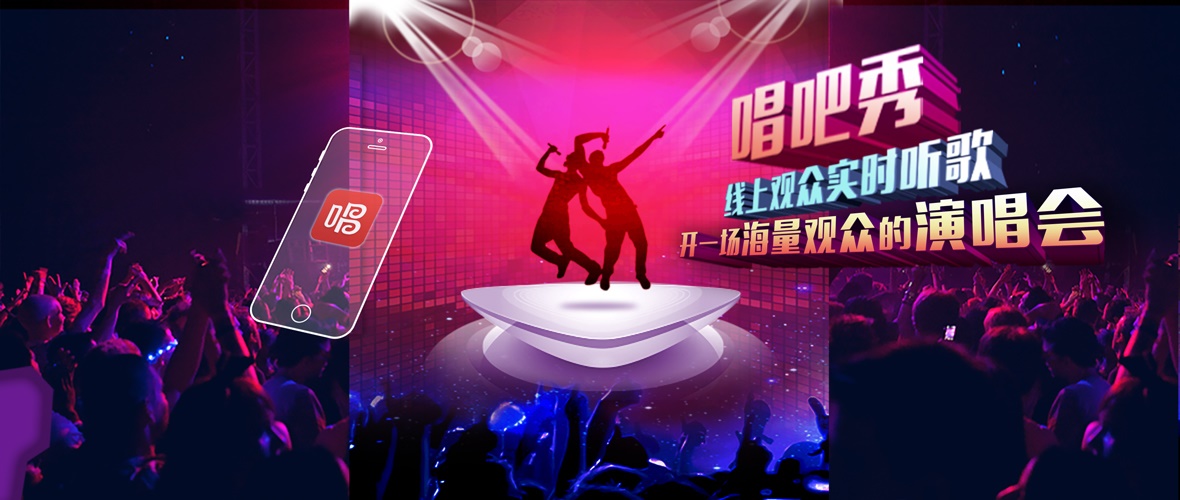 唱吧麥頌KTV加盟