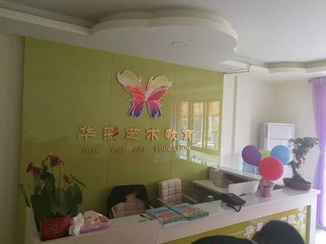 素質教育
