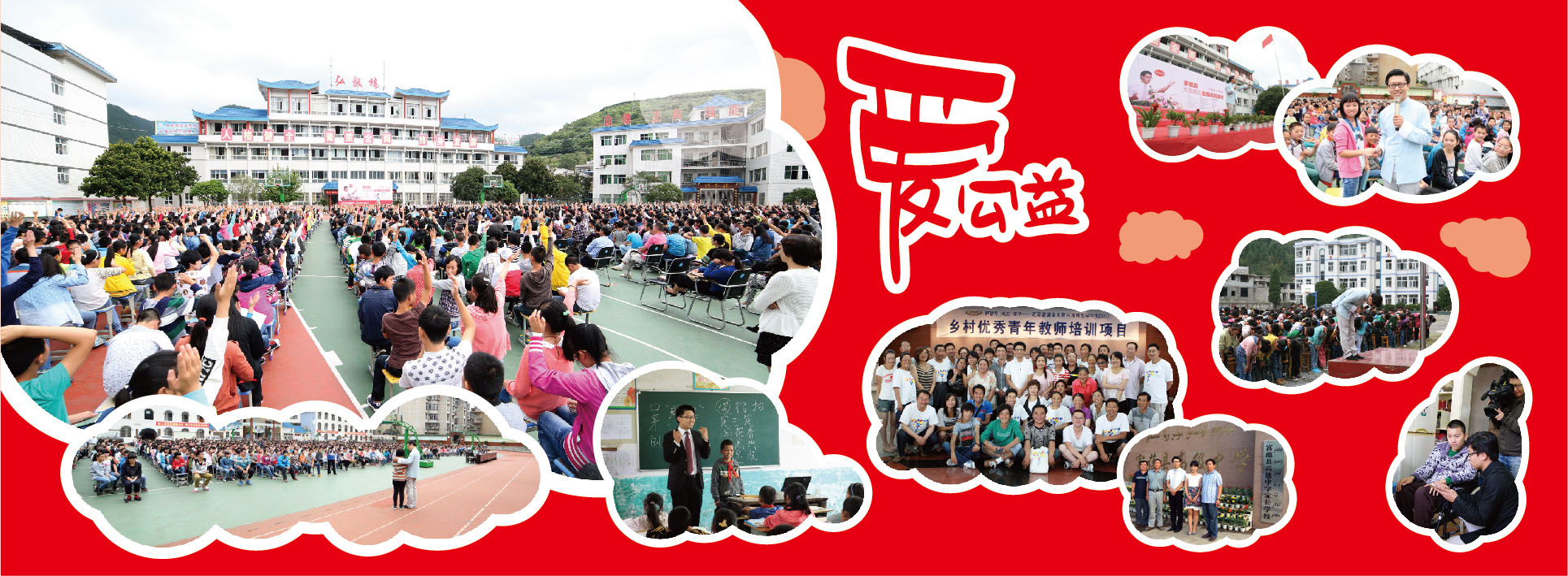 口才寶語商樂園
