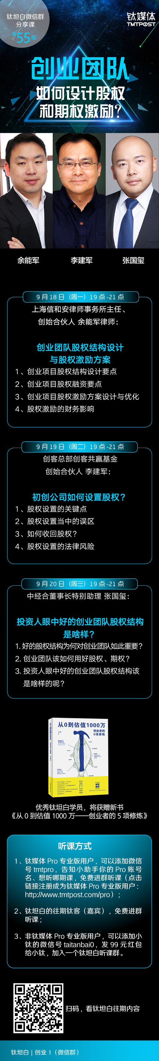 投資人放鴿子，創業者怎么辦？