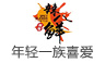 快馬榜中榜