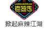 快馬榜中榜